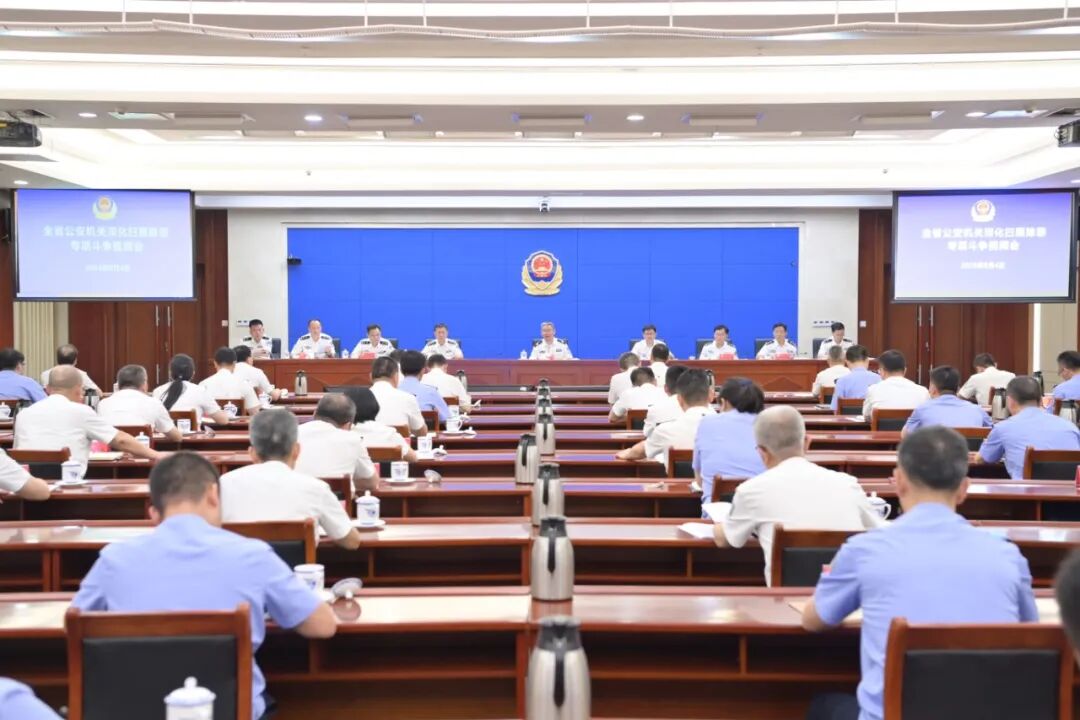 江西省公安厅迅速部署深化扫黑除恶专项斗争 